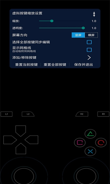 呆萌ps2模拟器