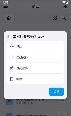 蓝云