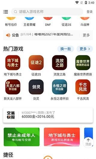 dd373交易平台