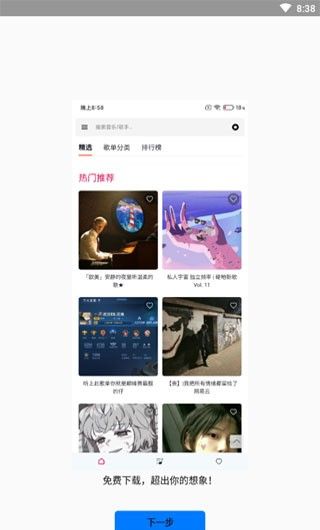 极乐音乐