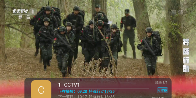 新野火IPTV