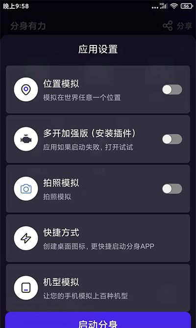 分身有力