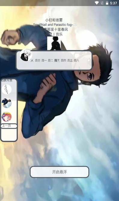 小钉音乐