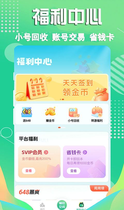 3733游戏盒子