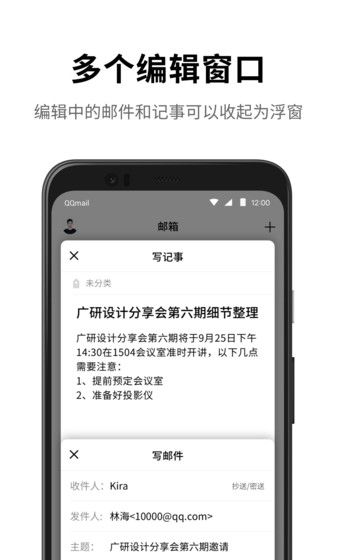 QQ邮箱