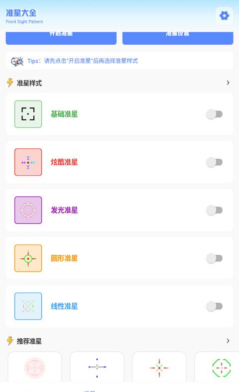 亚洲龙画质助手