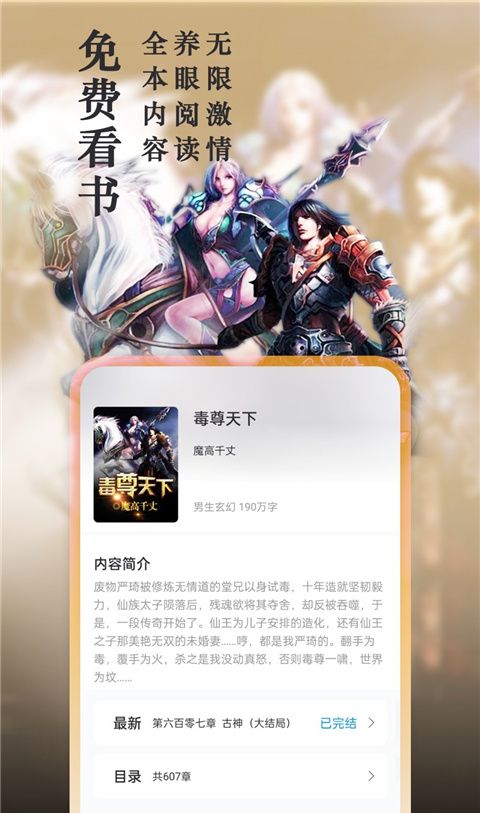 笔趣阁免费小说大全