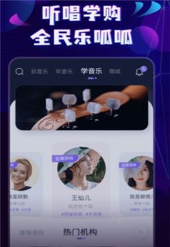 呱呱音乐
