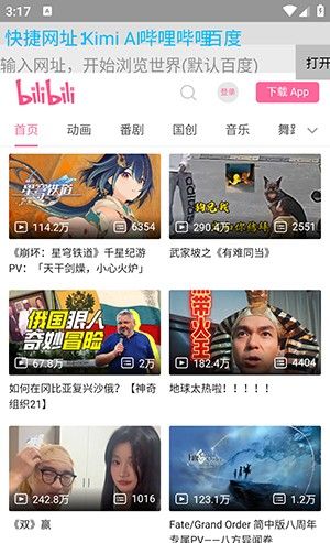 浩瀚浏览器