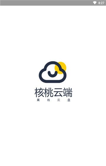 核桃云端