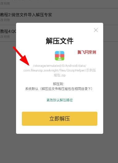 解压专家