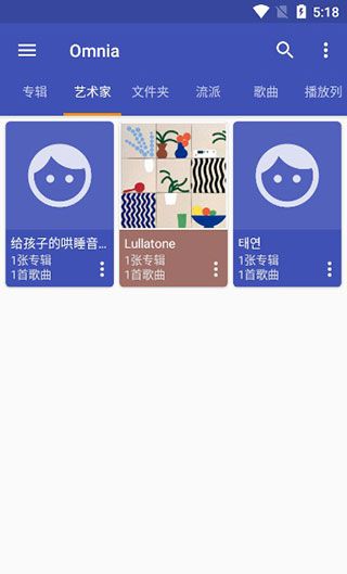 Omnia播放器