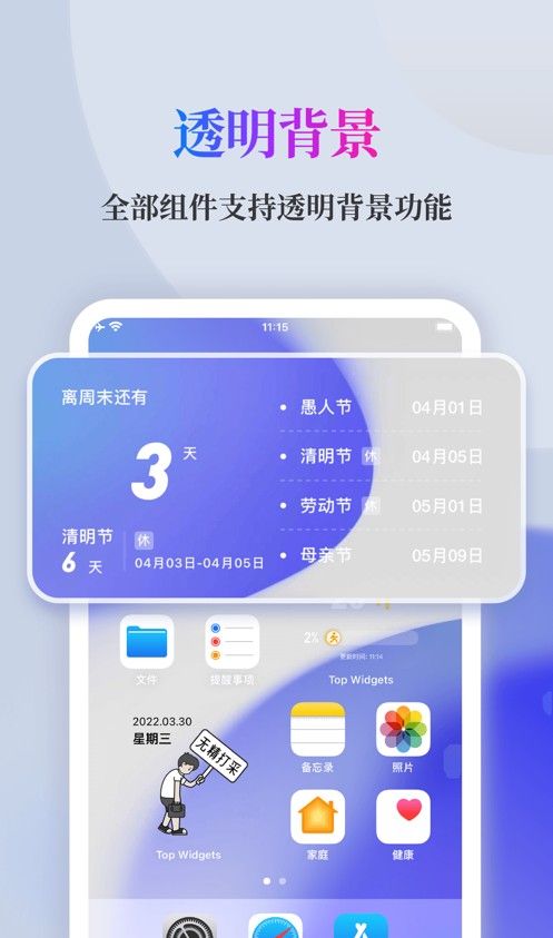 万能小组件