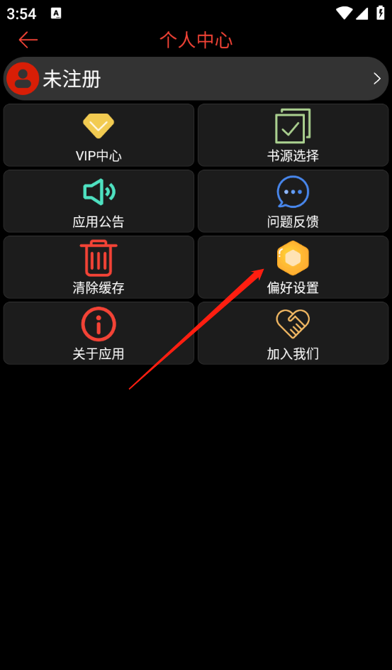 腕能阅读