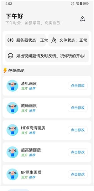 画质侠