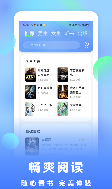 浩看小说