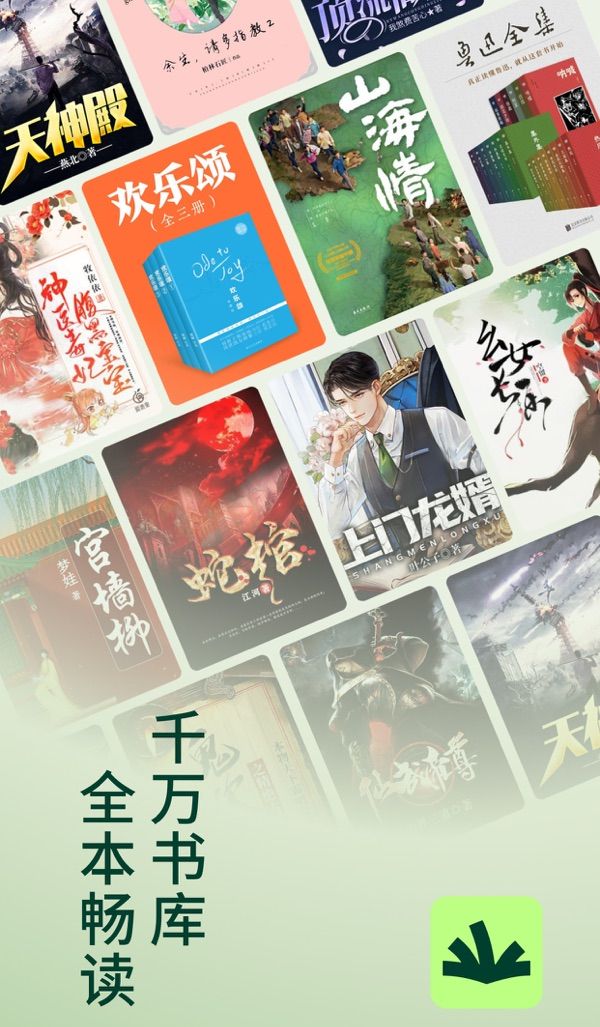 常读免费小说