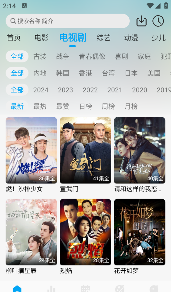 追剧狐影视
