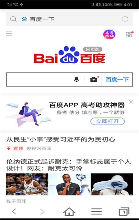 蜜柚浏览器