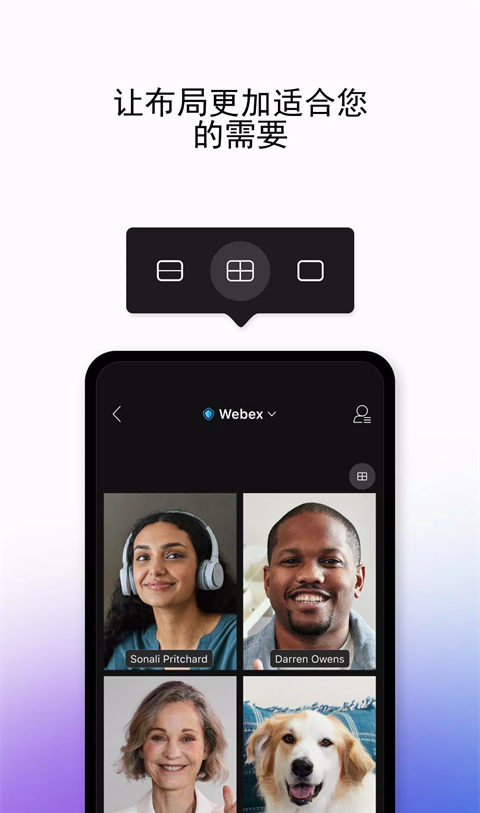 webex