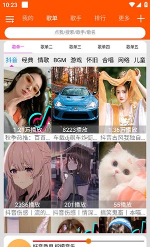 柠檬音乐