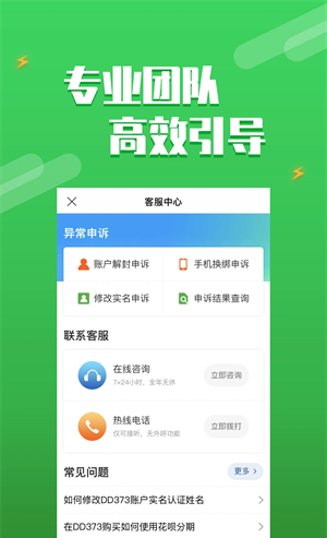 dd373游戏交易平台