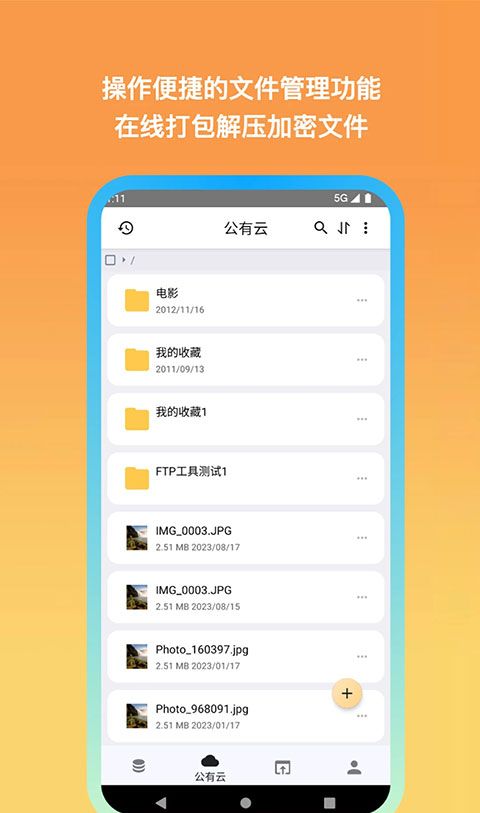 城通网盘