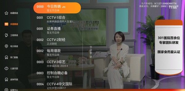 飞沙TV