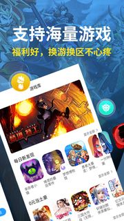 指趣游戏盒