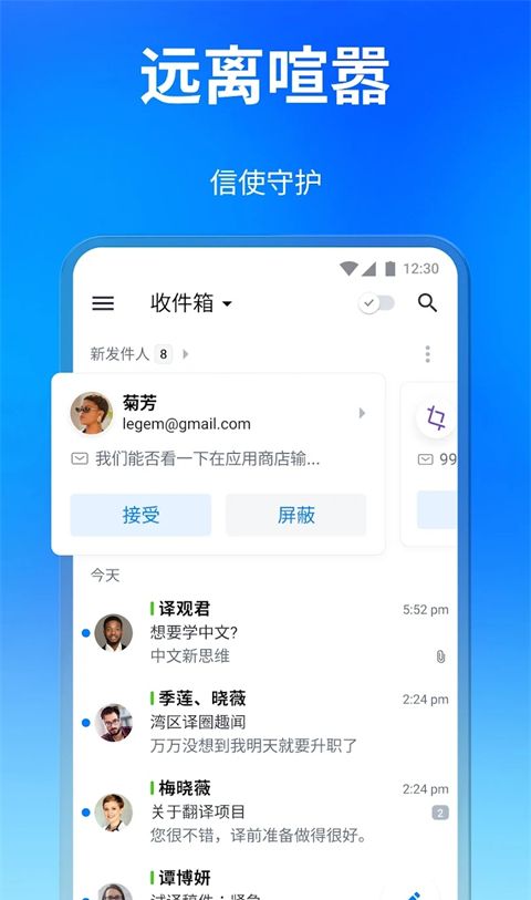 Spark邮箱