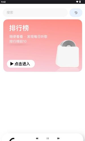 趣加音乐