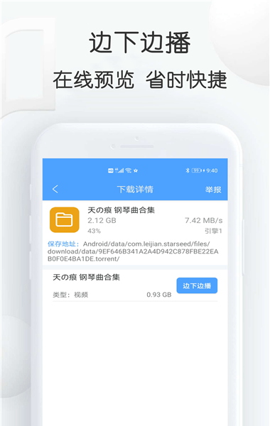 磁力星球