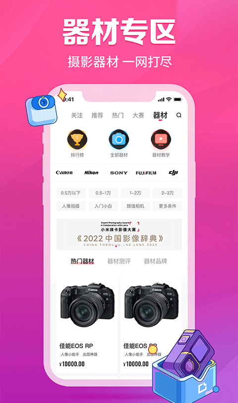 图虫