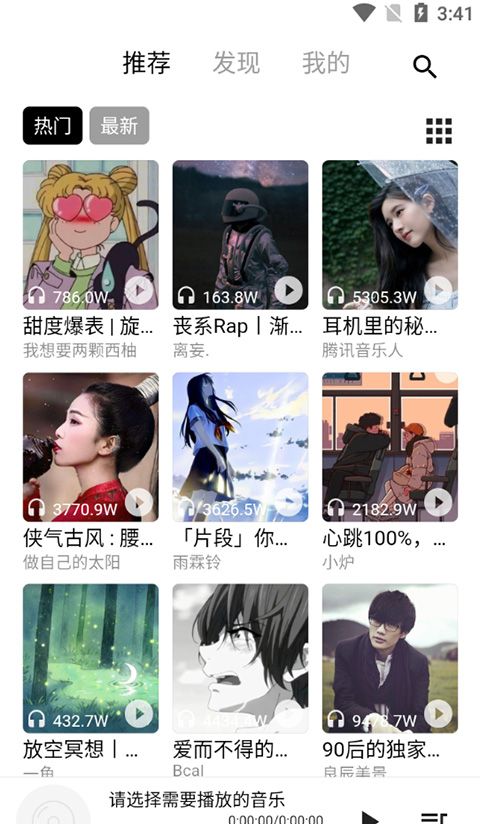 五音助手