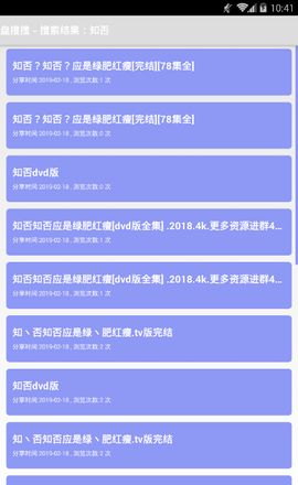 盘搜搜
