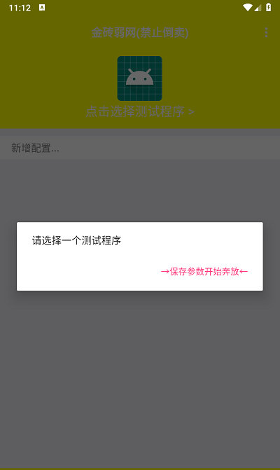 金砖弱网(禁止倒卖)