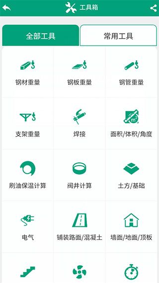 建筑盒子
