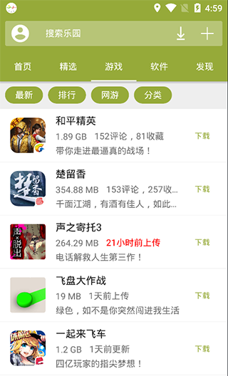 手机乐园