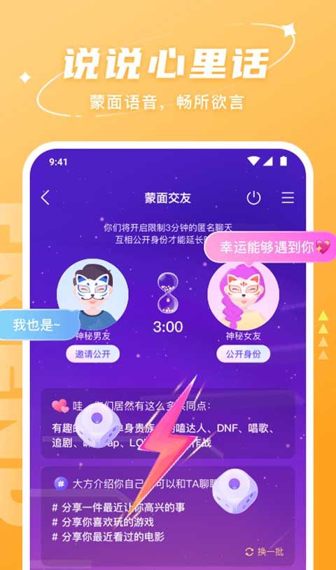Hello语音