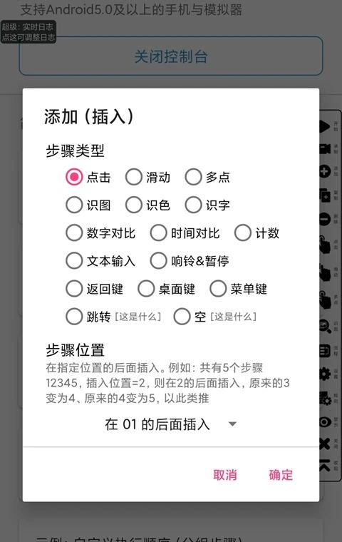 超级点击器