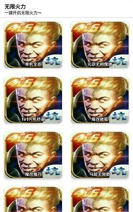 王者小盒子