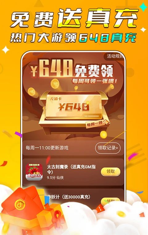 游小福