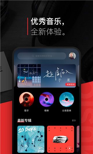 千千静听