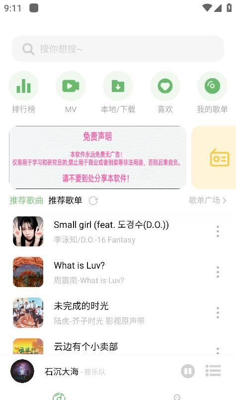 音悦时光