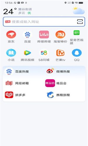 云速浏览器