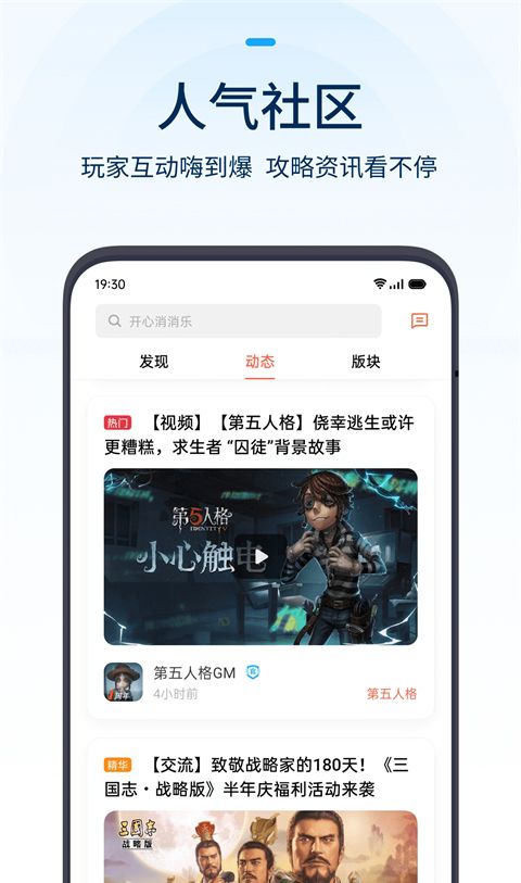 欢太游戏中心