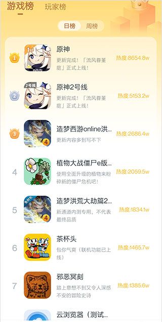 870游戏盒子