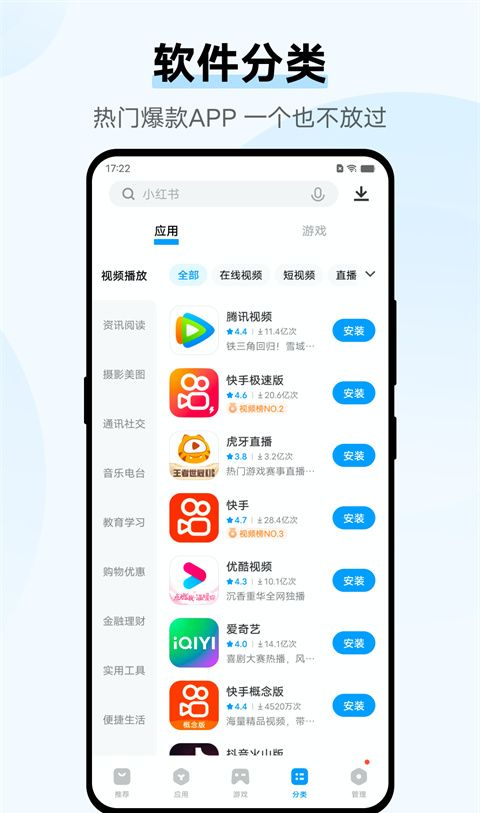 vivo应用市场