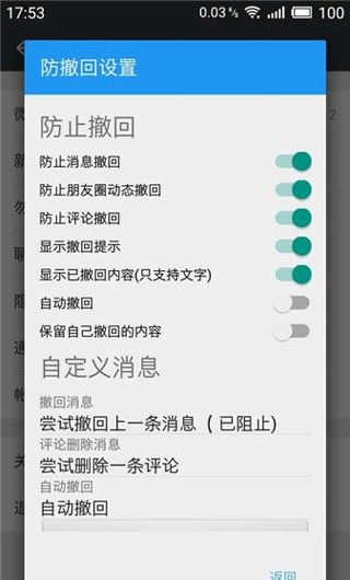 微x模块
