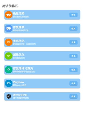 小沐风画质助手